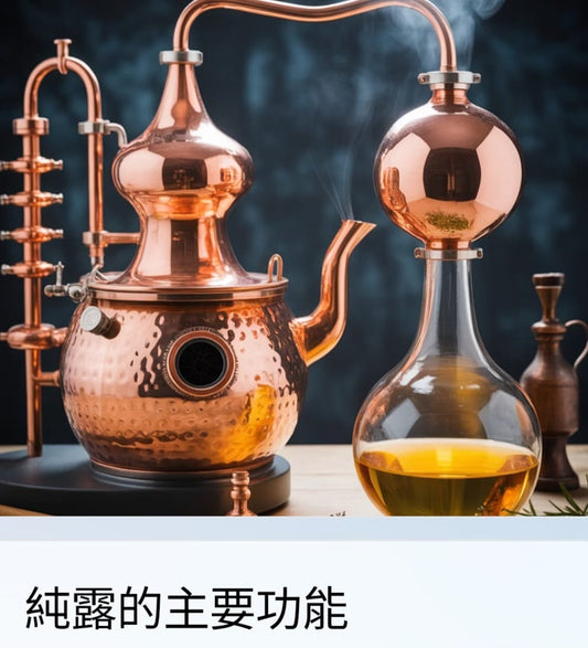 E book: Use of Hydrosol全方位純露手冊