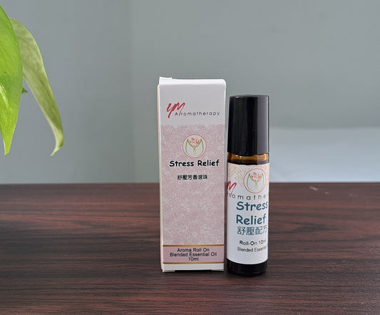 Aroma Roller - Stress Relief 舒壓芳香滾珠 10ml